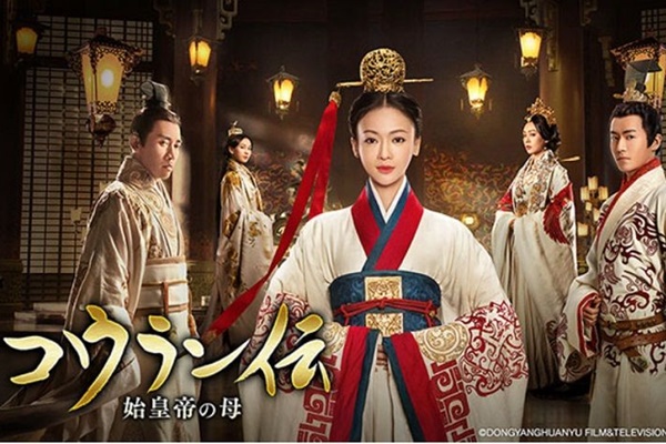 コウラン伝　アイキャッチ